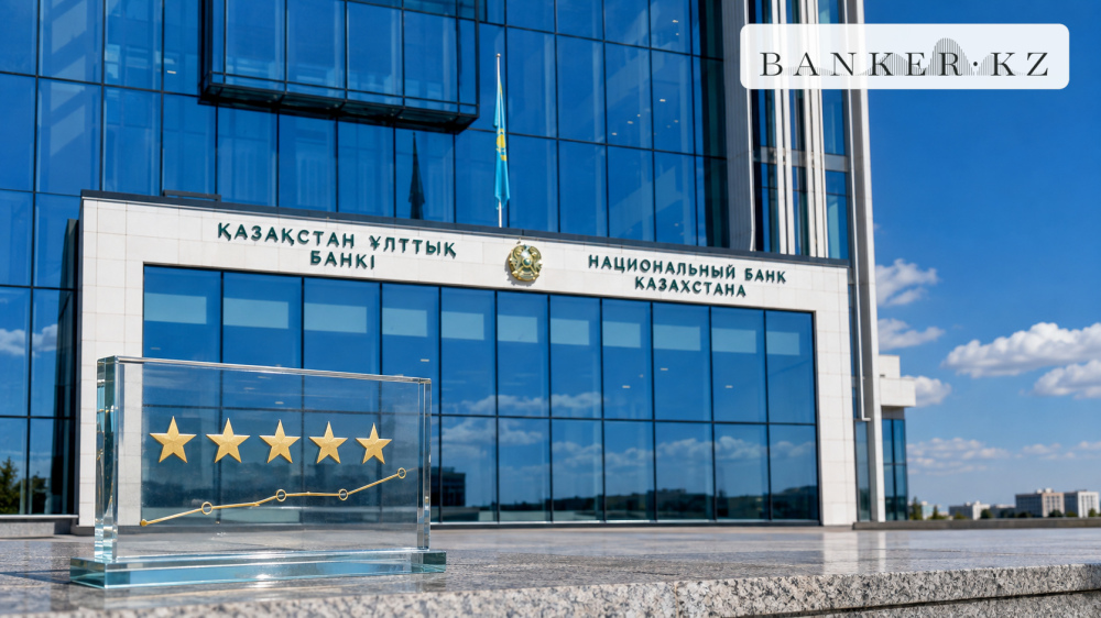 Нацбанк Казахстана станет учредителем отечественного рейтингового агентства   