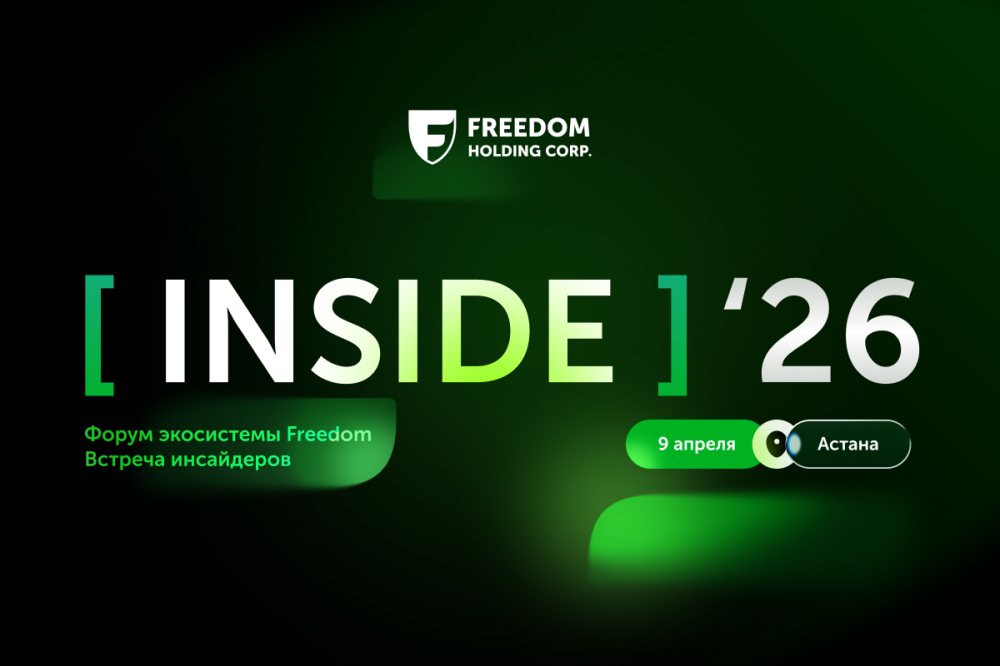 Freedom Inside форумы: цифрлық экожүйелердің бизнес пен технологияларды қалай біріктіреді