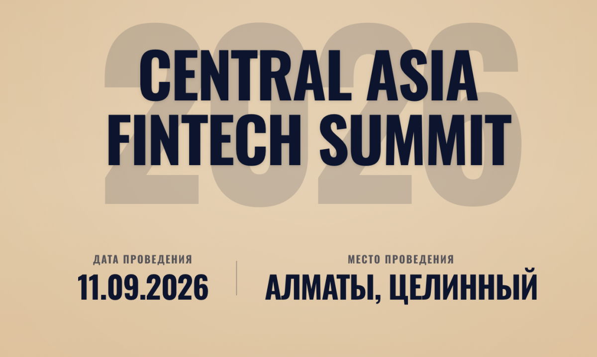 CENTRAL ASIA FINTECH SUMMIT