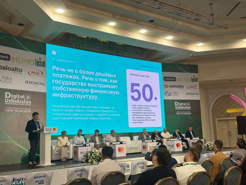 Digital Uzbekistan 2026: как Центральная Азия строит собственную цифровую финансовую систему