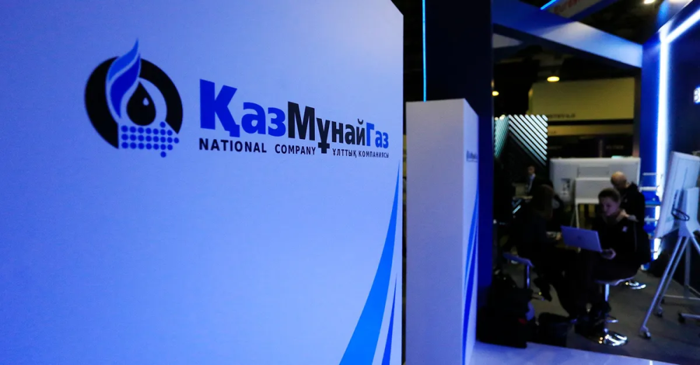 «КазМунайГаз» может увеличить размер дивидендов за 2025 год