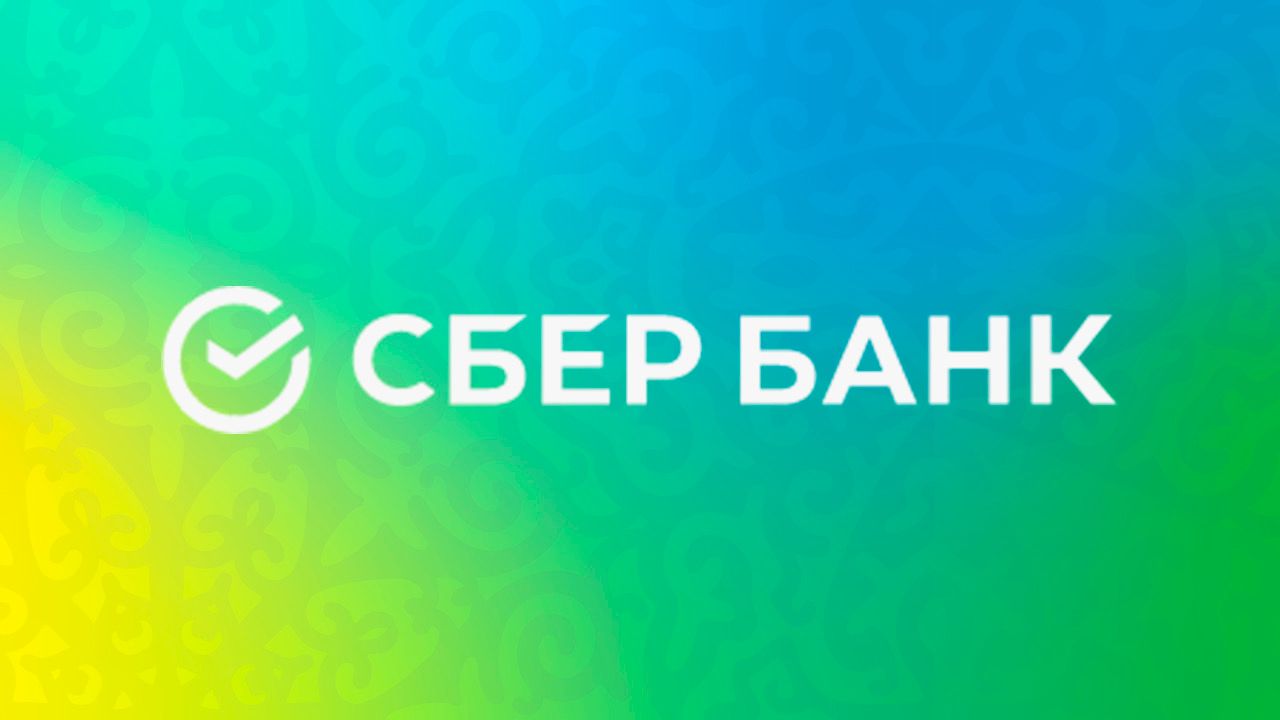 Сбербанк Қазақстан мәлімдемесі
