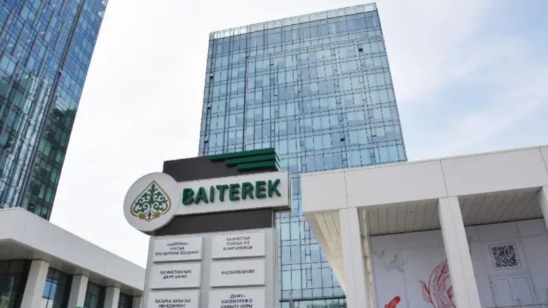 Объем финансирования через холдинг «Байтерек» сократят из-за его влияния на инфляцию  