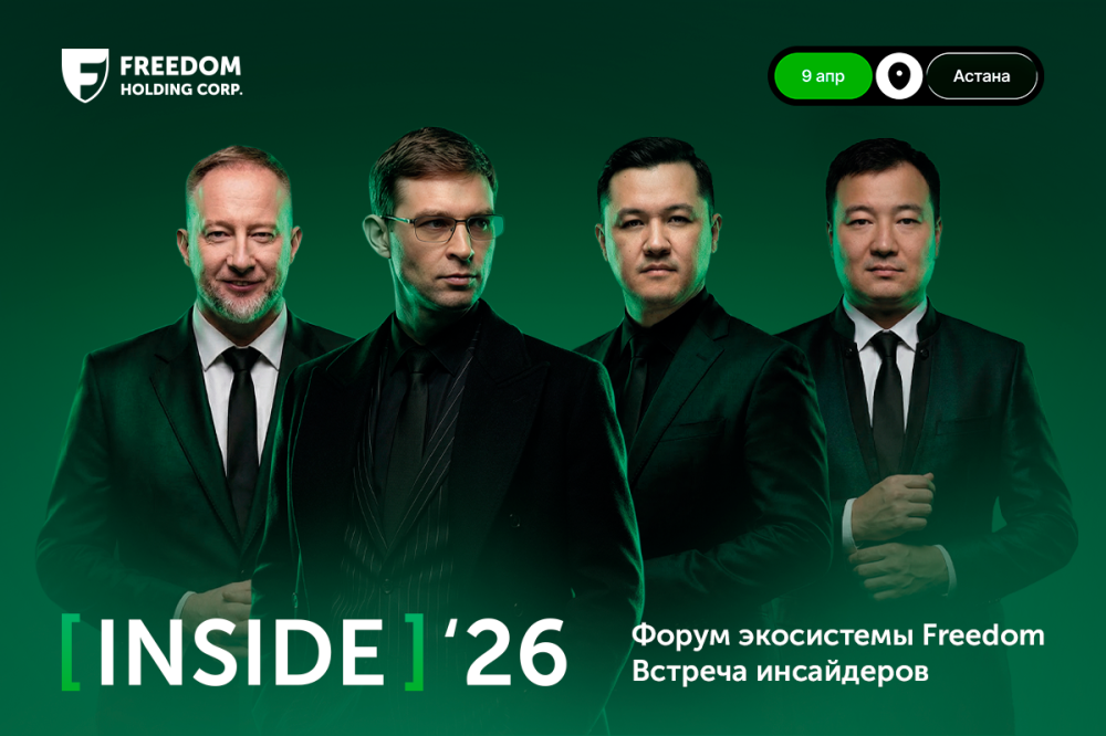 Форум Freedom Inside: как цифровые экосистемы объединяют бизнес и технологии