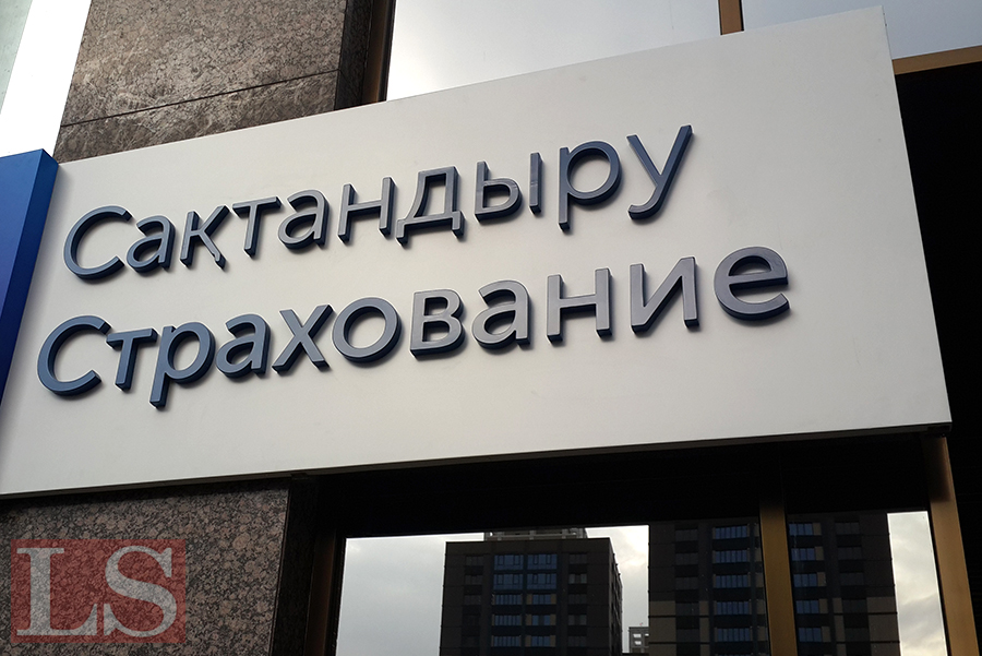 Страховщиков обязали раскрывать полные условия договоров клиентам   