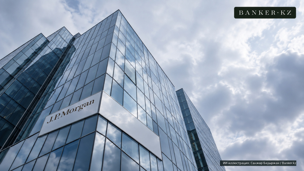 JPMorgan даёт Казахстану максимальный вес в новом индексе. Что это значит для тенге и ставок