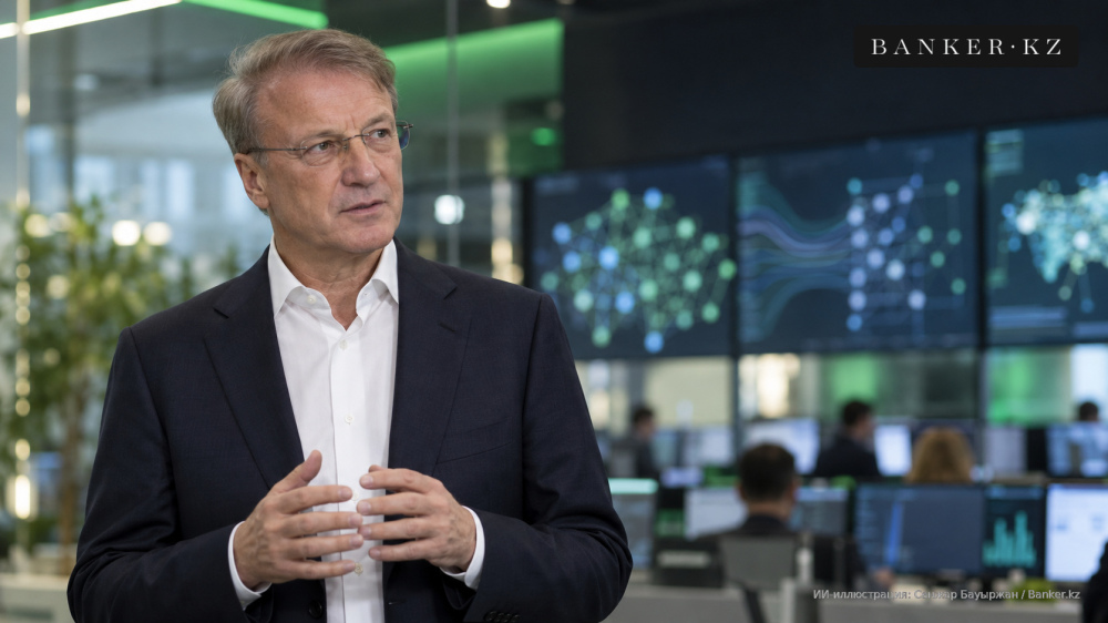 Греф заявил, что ИИ стал основой бизнес-модели «Сбера»