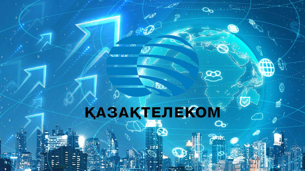 Сколько заработал «Казахтелеком» в 2025 году