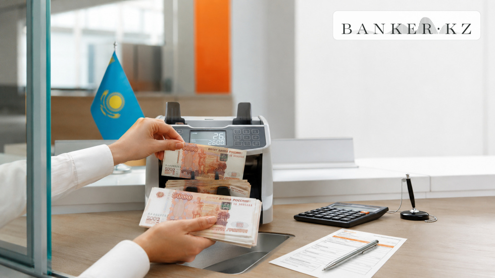 Freedom Bank снизил комиссию за прием российских рублей до 2,5%