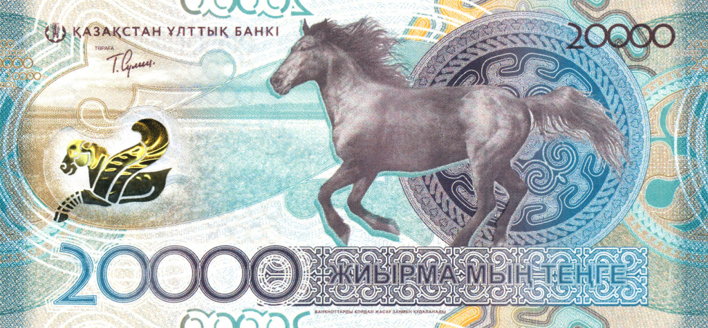 20000_Tenge_fs_300 back.jpg 20000_Tenge_fs_300 back.jpg