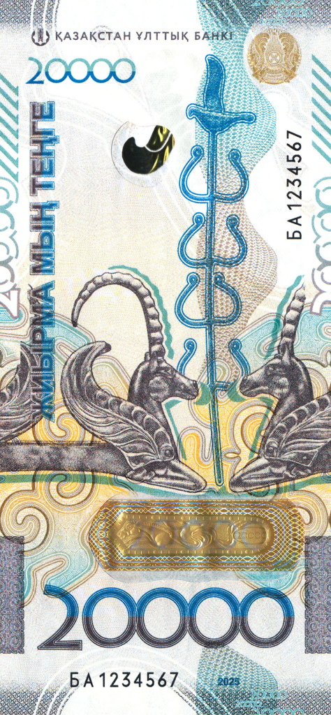 20000_Tenge_300.jpg 20000_Tenge_300.jpg