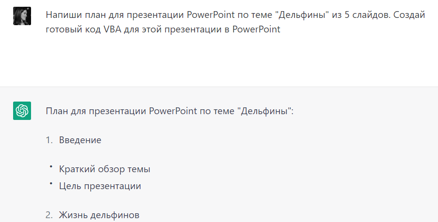 Создание презентации в PowerPoint - Служба поддержки Майкрософт