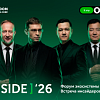 Форум Freedom Inside: как цифровые экосистемы объединяют бизнес и технологии
