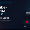 Banker.kz: YouTube-каналы про ИИ становятся новым источником цифровой грамотности в Казахстане