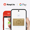 Kaspi Gold в Google Pay - для оплаты в Казахстане и за рубежом