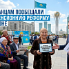 Казахстанцам пообещали новую пенсионную реформу уже в июне