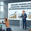 Финансист объяснил, зачем в Казахстане повысили порог для снятия пенсионных накоплений
