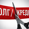 Казахстанцам с проблемными кредитами дадут "перезагрузку"