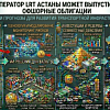 Оператор LRT Астаны может выпустить офшорные облигации