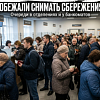 Россияне побежали снимать сбережения из банков
