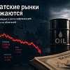 Глобальная распродажа облигаций бьет по рынкам: почему это важно для Казахстана