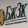 Пенсионные накопления казахстанцев превысили 12,9 триллионов тенге