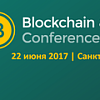 В Санкт-Петербурге пройдёт крупная блокчейн-конференция