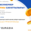 Қазақстандағы IDF Eurasia қаржылық сауаттылық бойынша қазақ тілінде лекцияларды ұйымдастырады