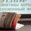 Пороги достаточности для снятия пенсионных могут повысить уже в мае
