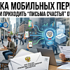 Проверка мобильных переводов - кому начали приходить “письма счастья” от налоговой
