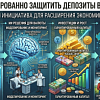 Как гарантированно защитить депозиты в Казахстане