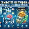 Halyk Bank выпустит облигации на $200 млн
