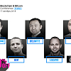 Представители ведущих мировых корпораций выступят на Blockchain & Bitcoin Conference Astana